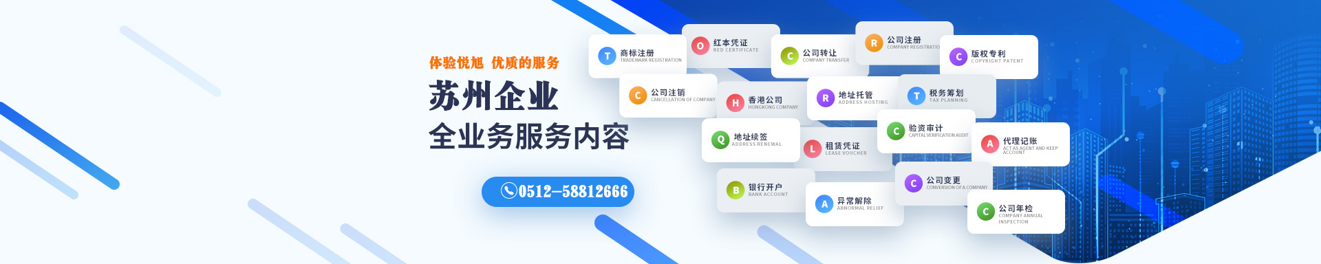 渝北博文注册流程